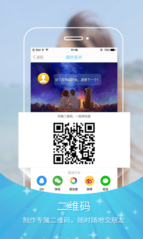 IS语音app官方版截图4