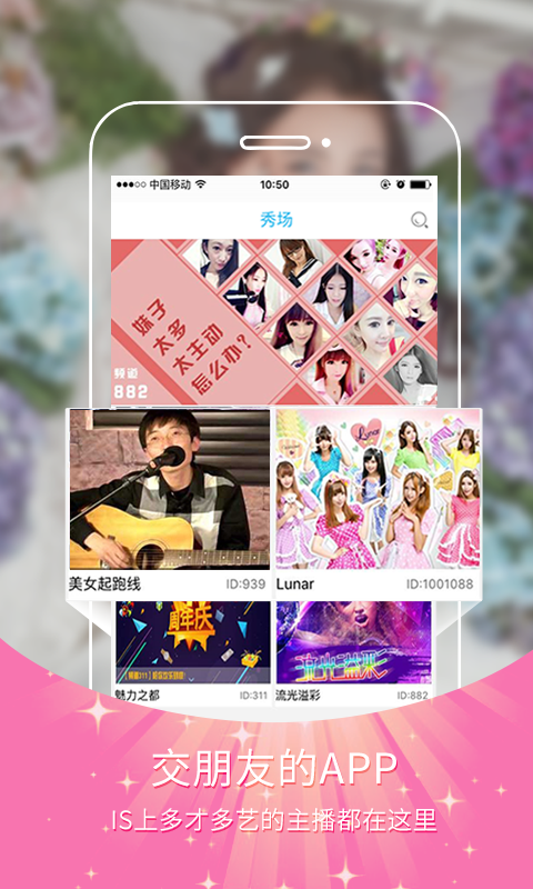 IS语音app官方版截图1