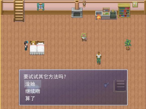 节操之屋:反转中文版截图1