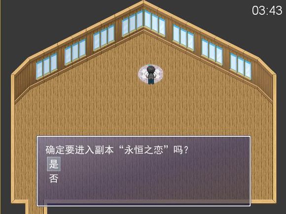 节操之屋:反转中文版截图4