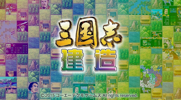 三国志建造简中汉化补丁截图2