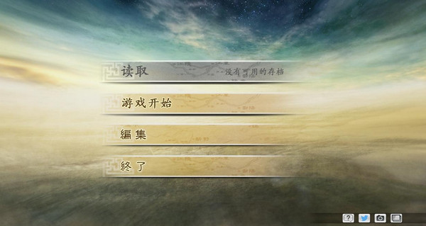 三国志建造简中汉化补丁截图4