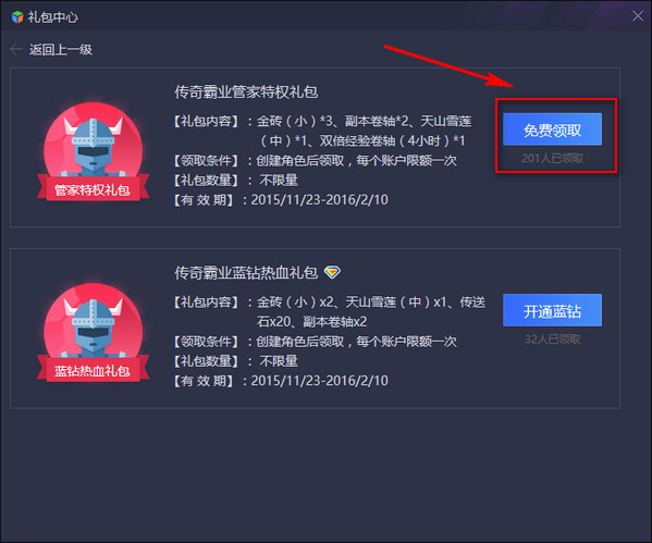 ȫ����Ϸ���ӹٷ���v1.0.644.125��ͼ1