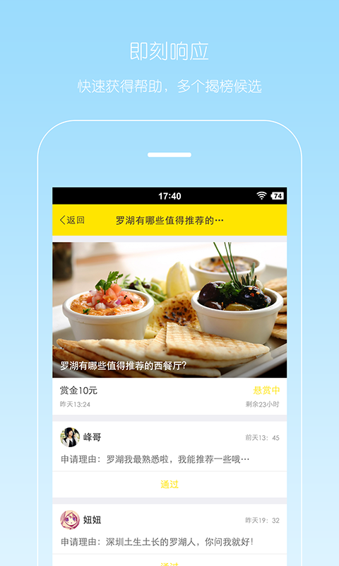 ��Ȧapp�ٷ���v1.5.9��ͼ1
