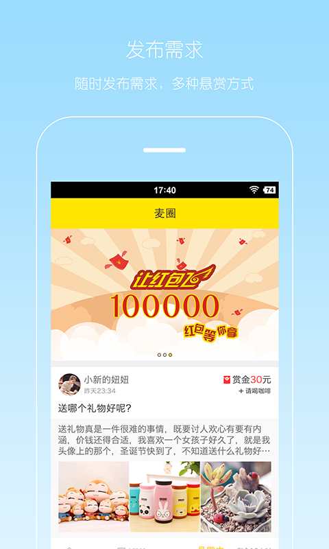 ��Ȧapp�ٷ���v1.5.9��ͼ2