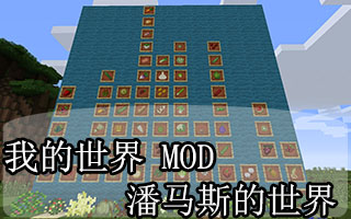�ҵ�����1.7.10����˹������mod
