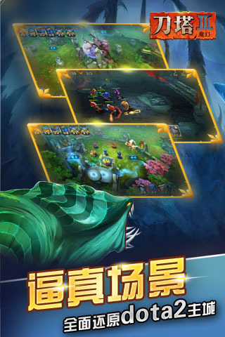 暴走召唤师官方电脑版截图1