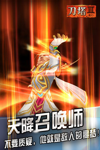 暴走召唤师官方电脑版截图2