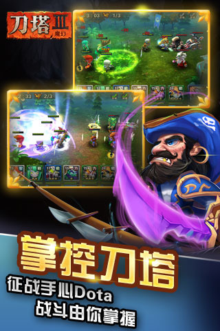 暴走召唤师官方电脑版截图3