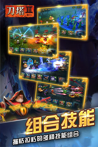 暴走召唤师官方电脑版截图4