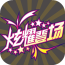 ��ҫ����APP
