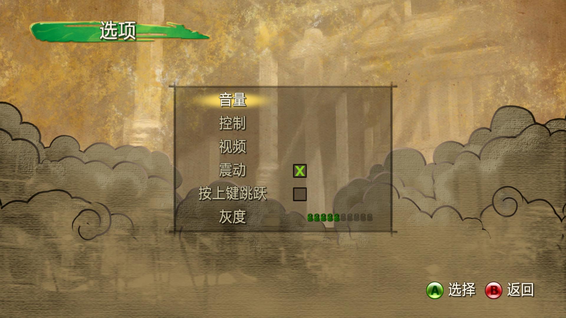 功夫熊猫:传奇对决PC破解版截图2