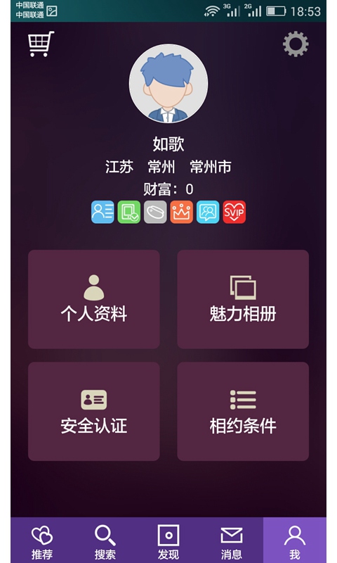 ɫ��ɫŮAPP����������������v1.5.4��ͼ1