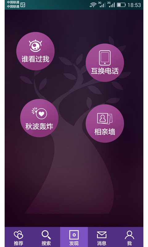 ɫ��ɫŮAPP����������������v1.5.4��ͼ2