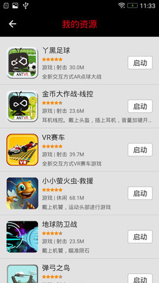 ����VR APP���ṩVR�������ݣ�v1.4.3��ͼ0