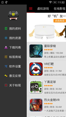 ����VR APP���ṩVR�������ݣ�v1.4.3��ͼ3
