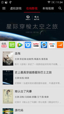 ����VR APP���ṩVR�������ݣ�v1.4.3��ͼ1