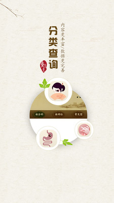 �����ΰٲ�APP����������������v3.0��ͼ1