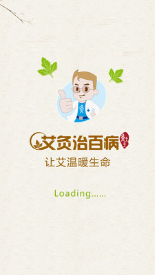 �����ΰٲ�APP����������������v3.0��ͼ2