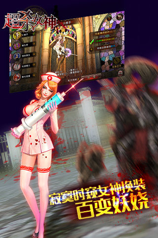 ��ɱŮ��׿��v1.1.6��ͼ1