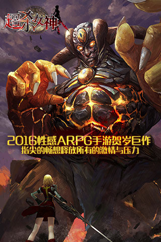 ��ɱŮ��׿��v1.1.6��ͼ4