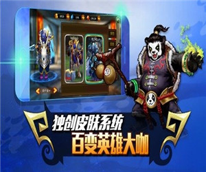 ����Ӣ�����ιٷ��棨�ֻ���DOTA����ͼ4