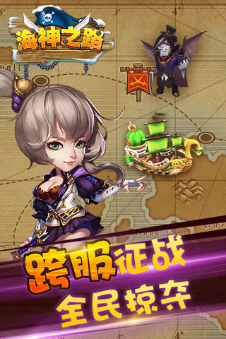 海神之路:我是船长安卓版截图2