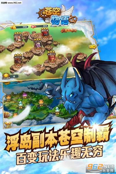 苍空物语九游版截图2