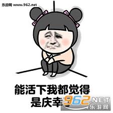 存不到钱表情包截图0