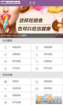 ���ϳ�ɳappv2.0.5��ͼ3