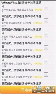 �������θ�ϰappv7.0.0���°��ͼ1