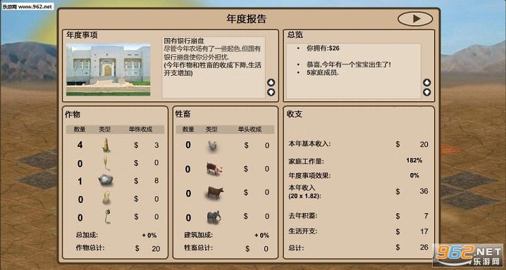第三世界农业pc硬盘版截图2