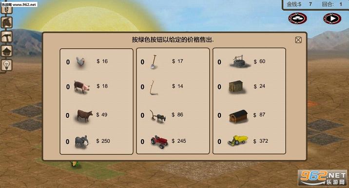 第三世界农业pc硬盘版截图3