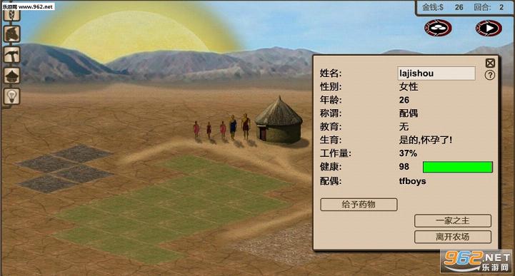 第三世界农业pc硬盘版截图4