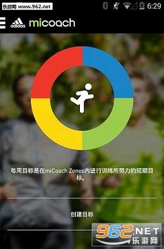 阿迪达斯运动教练安卓版app截图2