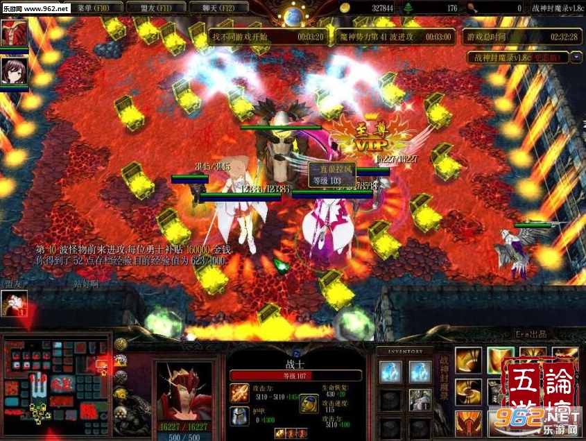 战神封魔录1.8d正式版 附隐藏攻略+VIP密码截图0