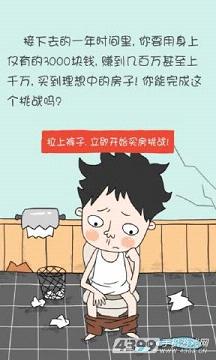 ��˿�򷿼ǰ�׿���ͼ3