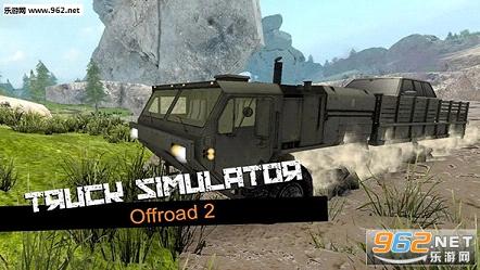 ����ģ�⣺ԽҰ2(Truck Simulator Offroad 2)v1.0.1��ͼ0