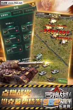����ս���޹�氲׿��V1.6.11��ͼ1