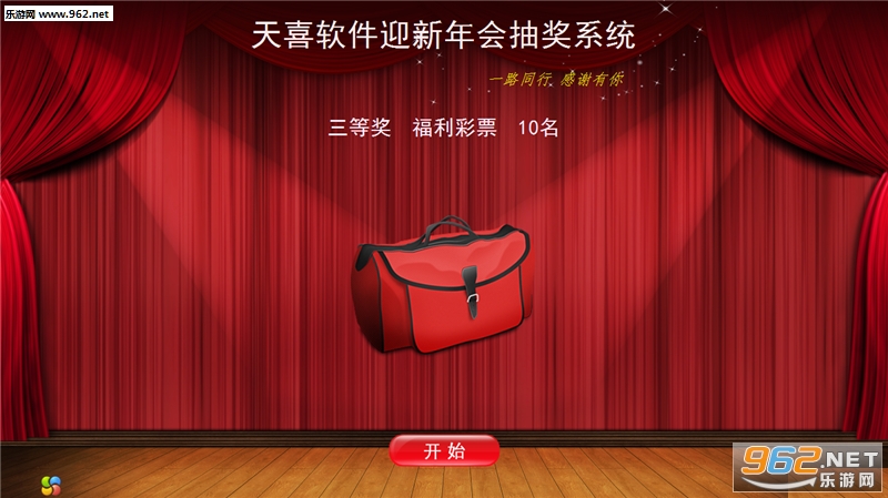 ��ϲ�齱����v2.20.1���°��ͼ0