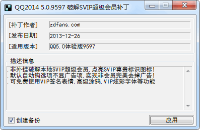 QQ8.7������Ա����v19075��ɫ���ͼ0