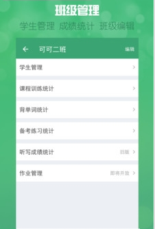 �ɿ�Ӣ��appv4.0.2��ͼ2