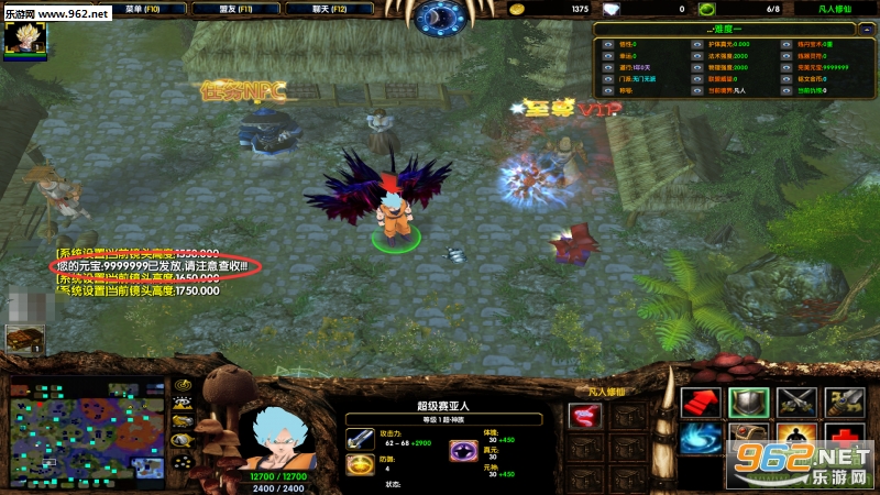 凡人修仙5.4至尊VIP破解版(定制英雄+坐骑翅膀+无限元宝)截图1