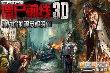 ��ʬǰ��3�޹���v9.9.1��ͼ0