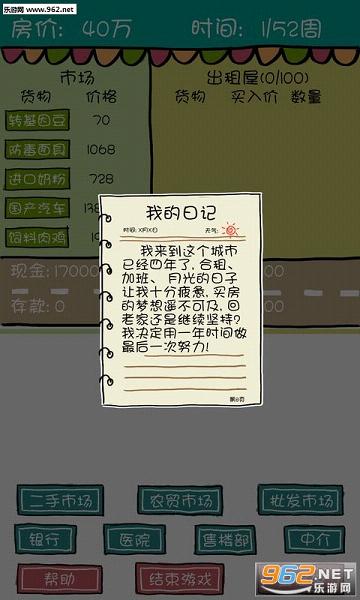 ��˿�򷿼����޻غϰ汾��ͼ1