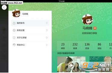 ��Ҷ���ƿ���app��ʦ��v3.1.1��ͼ2