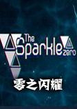 ��֮��ҫSparklezero