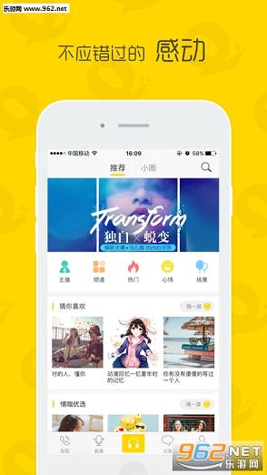 �鿧FM�ֻ���appv1.6.1��ͼ3