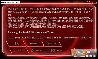 ����(Redsun RTS)������v1.0.662��ͼ1