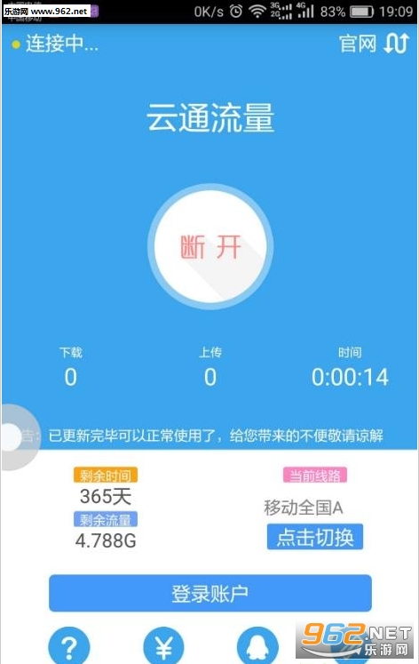��ͨ�����ٷ���v5.0��ͼ2